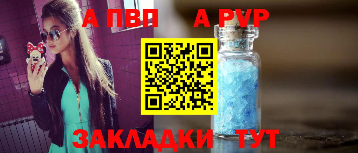 APVP Crystall  Alpha-PVP кристаллы  магазин продажи наркотиков  Вход с VPN  Петрозаводск 