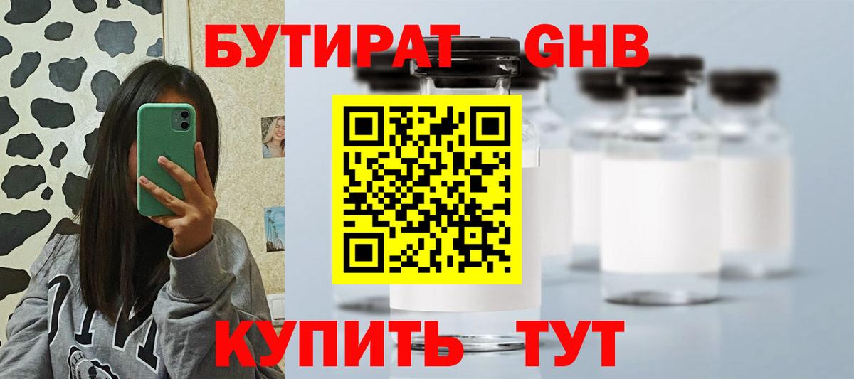 Бутират  Бутират 99%  Вход с VPN  Петрозаводск 