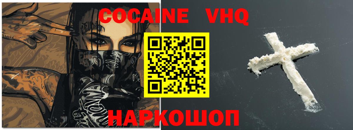 КОКАИН Перу Петрозаводск