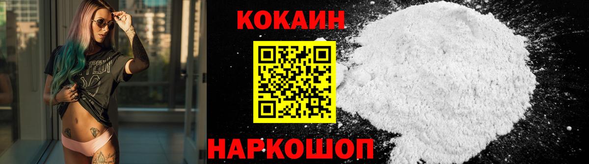 КОКАИН Колумбийский  Cocaine 98%  Вход с VPN  Кокаин  Петрозаводск 