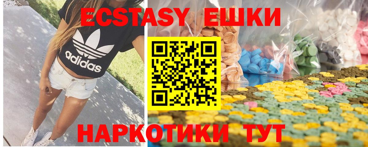 Экстази TESLA  Вход с VPN  Ecstasy  ссылка на мегу ссылка  Экстази 300 mg  Петрозаводск 