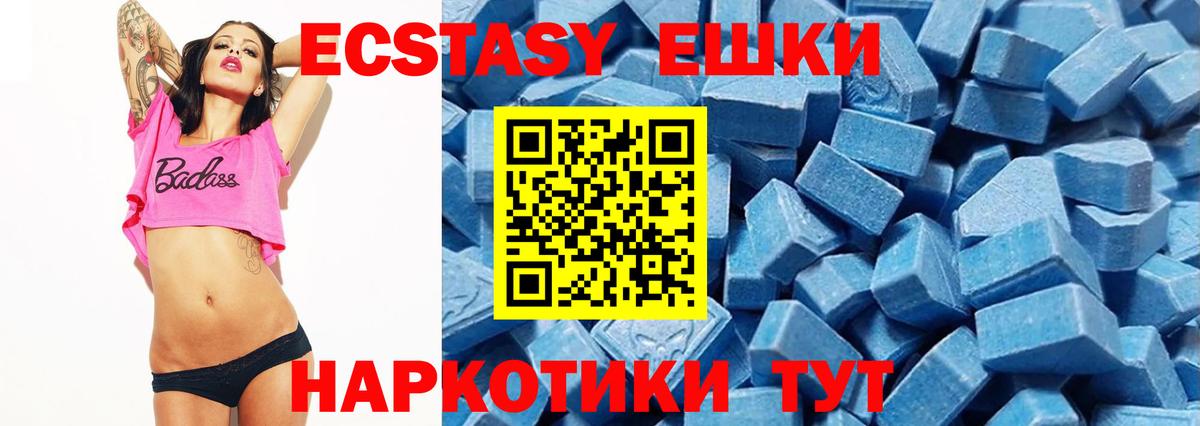 Ecstasy 99% Петрозаводск
