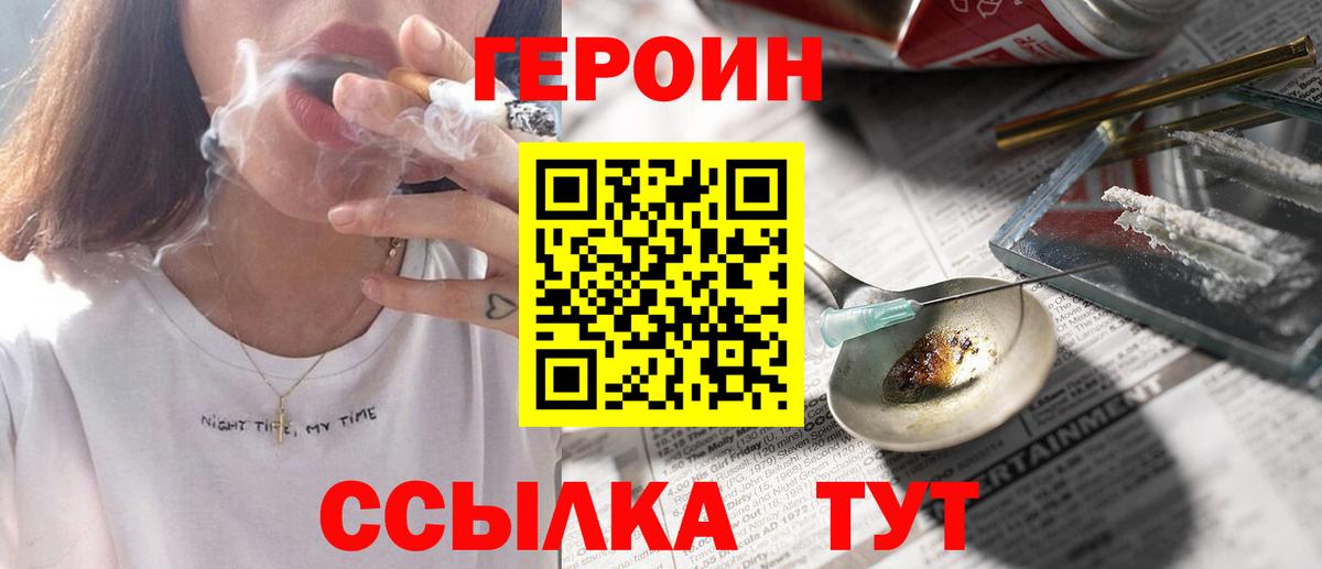 ГЕРОИН  ГЕРОИН Афган  Вход с VPN  Петрозаводск 