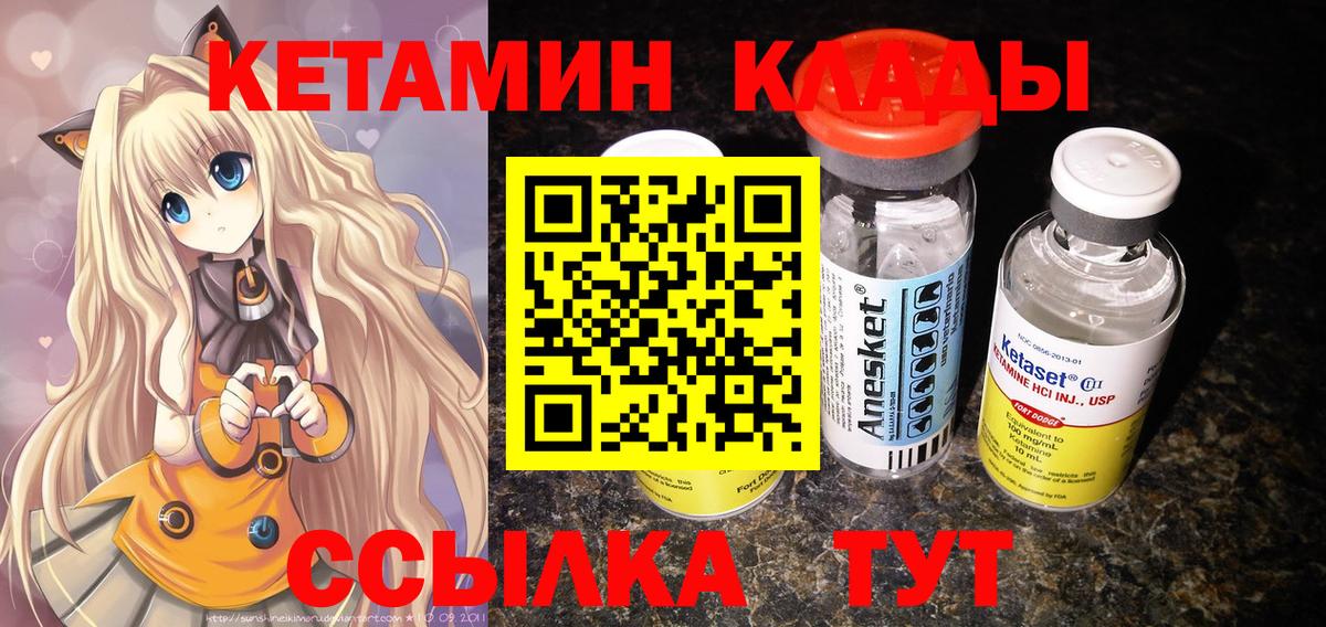 КЕТАМИН VHQ  Вход с VPN  КЕТАМИН VHQ  Петрозаводск 