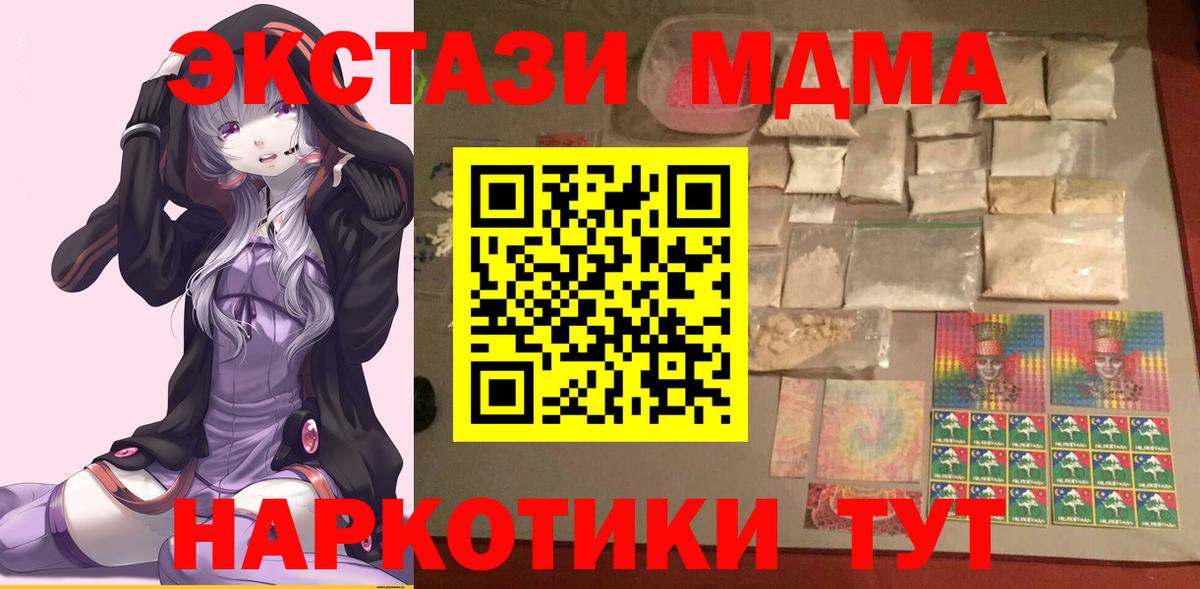 MDMA молли  МДМА crystal  Петрозаводск  Вход с VPN 