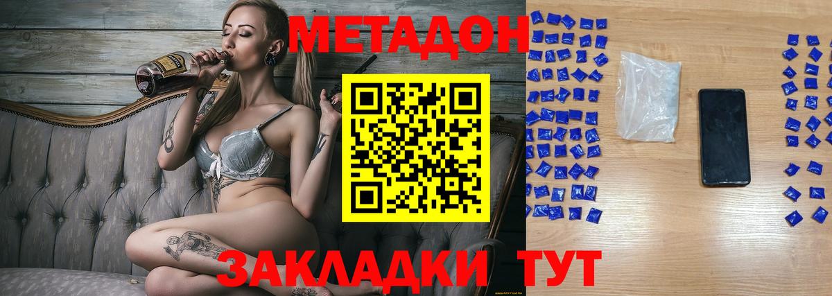 Метадон кристалл  Вход с VPN  Метадон VHQ  Петрозаводск 