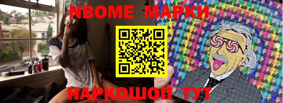 Марки NBOMe  Марки 25I-NBOMe 1500мкг  Петрозаводск  Вход с VPN  купить закладку  Марки 25I-NBOMe 1500мкг 
