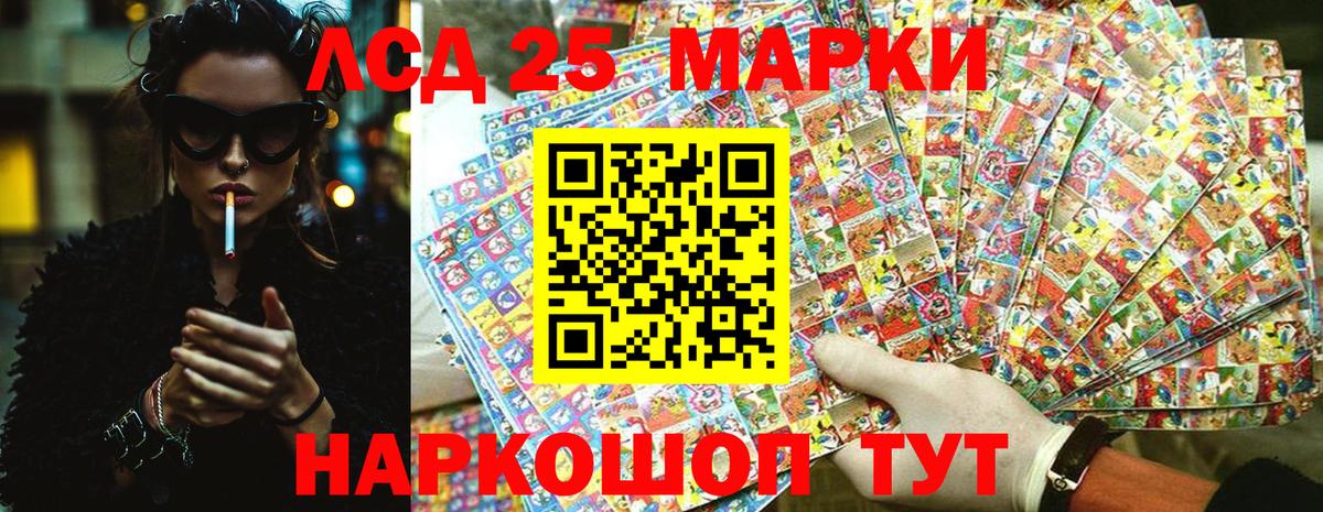 Марки 25I-NBOMe 1500мкг Петрозаводск