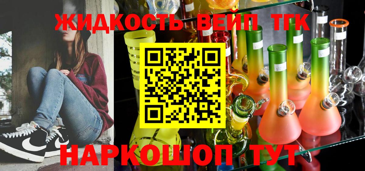 ТГК вейп с тгк  Вход с VPN  Петрозаводск 